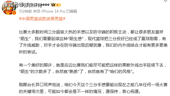 Scout在热火比赛中出色发挥，重要助攻引发热议！(#中国平安是否平安#)